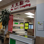 Ten Ten's Dumpling Esterno