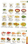 Ikiiki Sushi menu