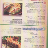 Applebee's Piatti