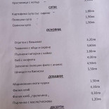 БЪЛГАРЕ Dentro