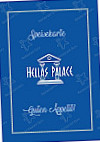 Hellas-Palace inside