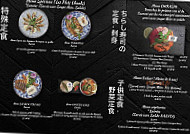 Nakata menu