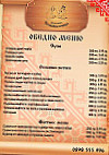 Теньова Къща (tenyo's House) menu