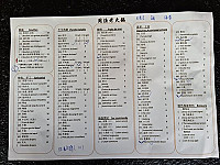 Zhou Yu menu