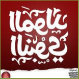 مطعم الجمّال طبربور للمناسف والمأكولات العربية food