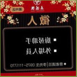 Dōng Gǎng Qiáng Hé Niú Shāo Ròu Cháo Zhōu Mén Shì Cibo