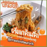 ชาบูในสวน Cibo