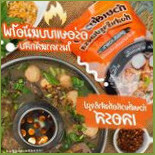 ชาบูในสวน Cibo