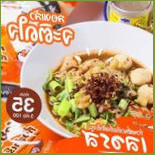 ชาบูในสวน Cibo