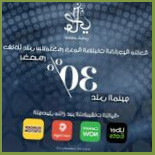 Assi Jeddah Cibo