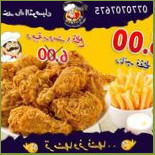 مطعم الشيف الشرقي Cibo