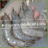 ล้าน๕ ชาบูบุฟเฟ่ต์ Hot Grill outside