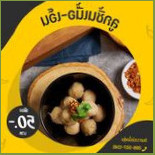 อินทาวน์เนื้อตุ๋น Cibo