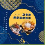 Lián Tíng Pào Cài Guō Yuán Lín Diàn Cibo