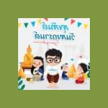 ธรรมดา Cafe’and Eatery Cibo