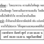 ตรายางแพร่ Piatti