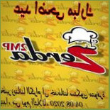 Zerda Cibo