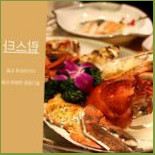 송도 맛집 크래버대게나라 송도점 Cibo