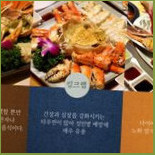 송도 맛집 크래버대게나라 송도점 Piatti