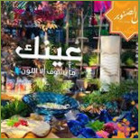 Tal Pine تل الصنوبر Esterno