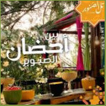 Tal Pine تل الصنوبر Esterno