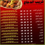 ابو شادى Abo Shady inside