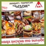Garden Modar Cibo