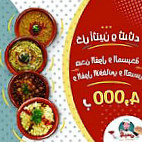 تميس &tamees food