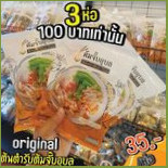 ก๋วยจั๊บญวณอุบล รสชาติดี Piatti
