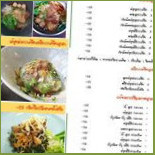 ทัพพญา Cibo