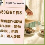 School Of Black Kā Fēi Huì Guǎn Cibo