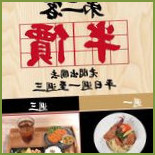 Helen Zǎo Wǔ Wǎn Cān Cibo