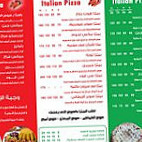 المطعـم الإيطالـي menu