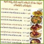 المطبخ الاردني Cibo