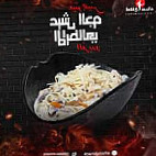 Snack Altazaj الطازج سناك food