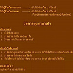 เก้ารสเปา menu