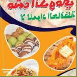 مش اندومى Cibo