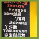Měi Hǎo Cān Shì Gǎng Wèi Xiǎo Shí food