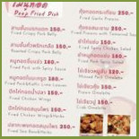 มะลิซ้อล Malison Piatti
