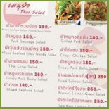 มะลิซ้อล Malison Piatti