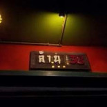 ล้าน38 Dentro
