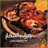 Tal Pine تل الصنوبر Esterno