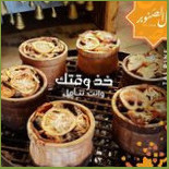 Tal Pine تل الصنوبر Esterno