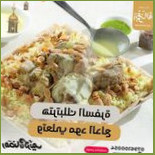 مطعم ومطبخ ابو غزاله للتواصي food