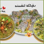 مطعم ومطبخ ابو غزاله للتواصي food