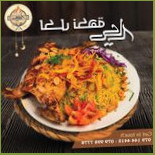 حكاية الرابية إشوي على كيفك food