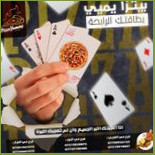 Pizza Yummy بيتزا يمي menu