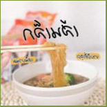 ชาบูในสวน Cibo