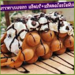 ตำ ตื๊ด Cafe food