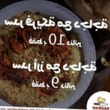 مطبخ وملحمة ومشاوي إبراهيم بدران Cibo
